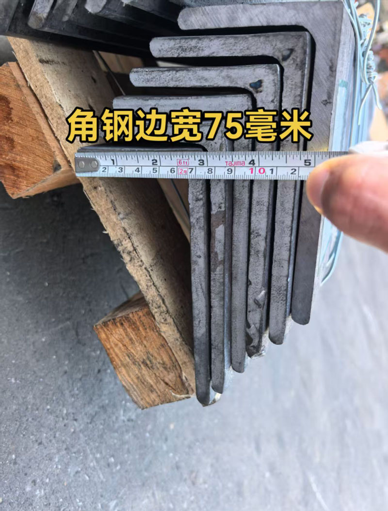 歐標(biāo)不等邊角鋼150×75×10，驗收合格！
